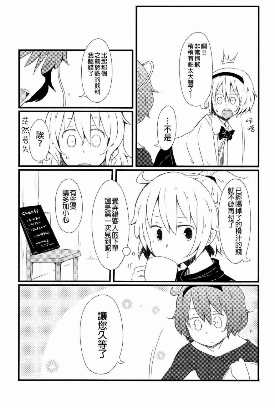 古明地餐厅韩漫全集-第01话无删减无遮挡章节图片 