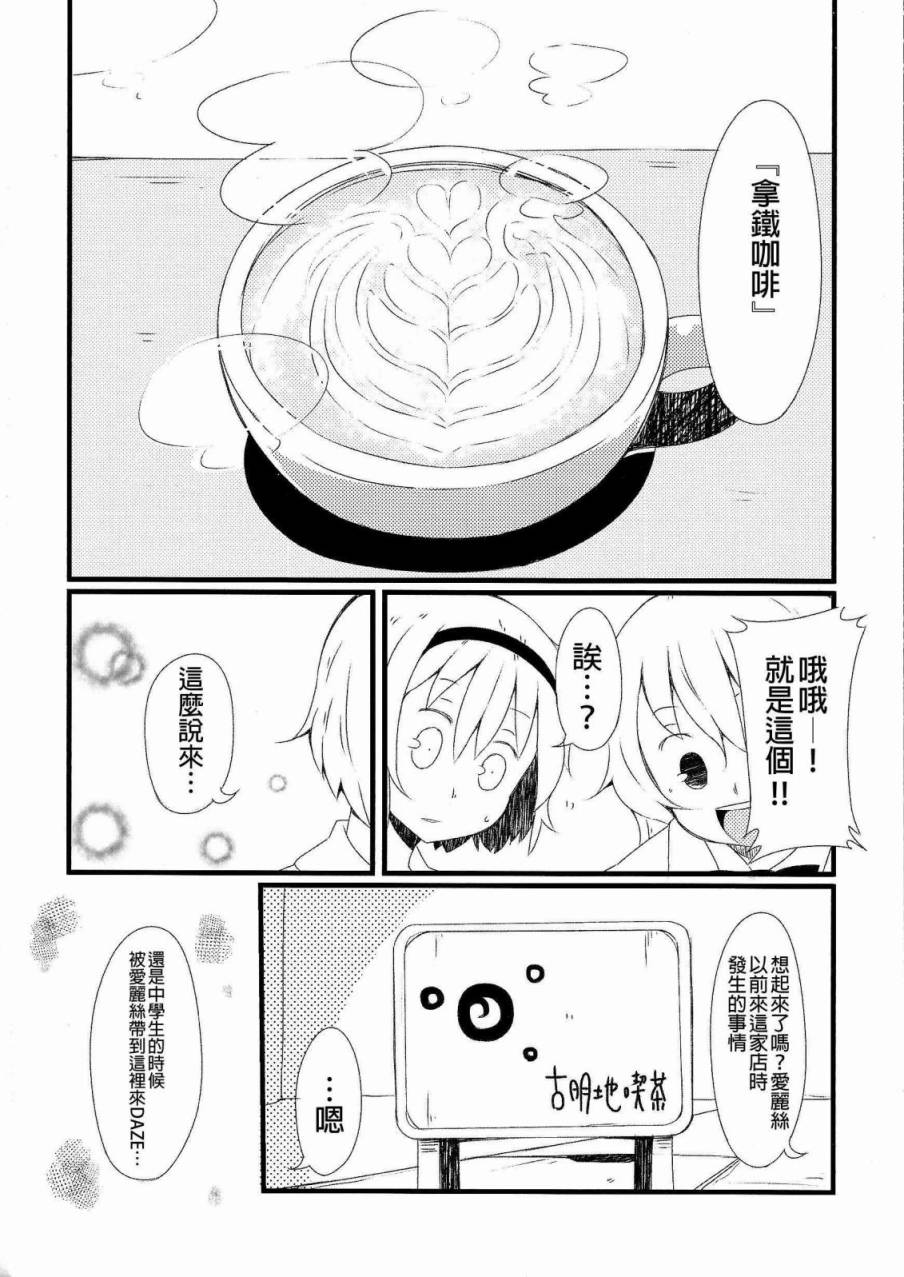 古明地餐厅韩漫全集-第01话无删减无遮挡章节图片 
