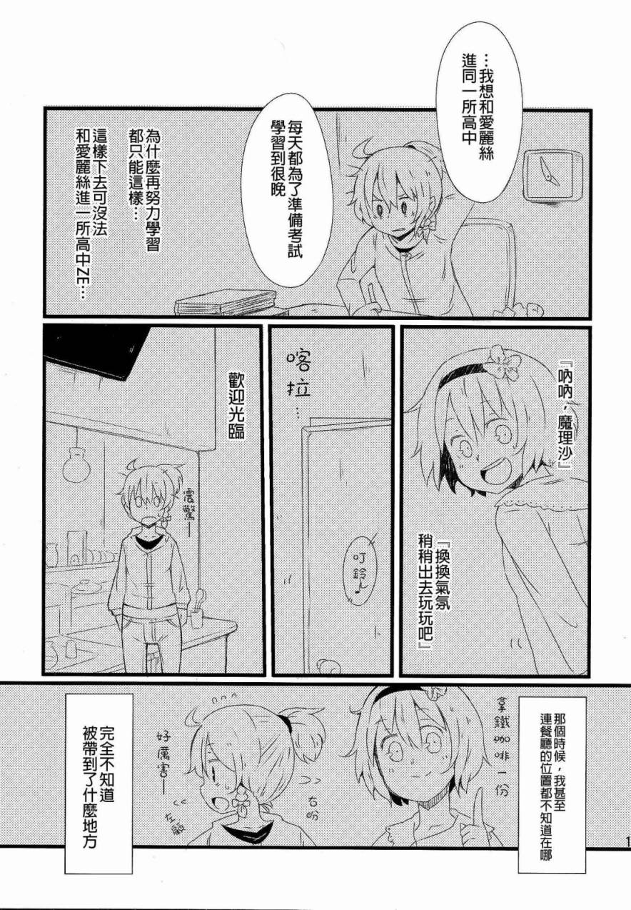 古明地餐厅韩漫全集-第01话无删减无遮挡章节图片 
