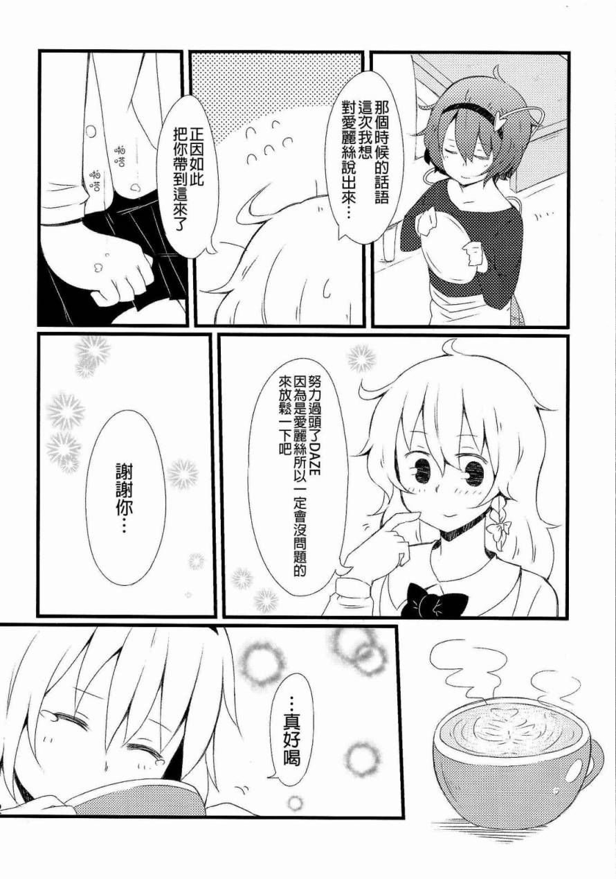 古明地餐厅韩漫全集-第01话无删减无遮挡章节图片 