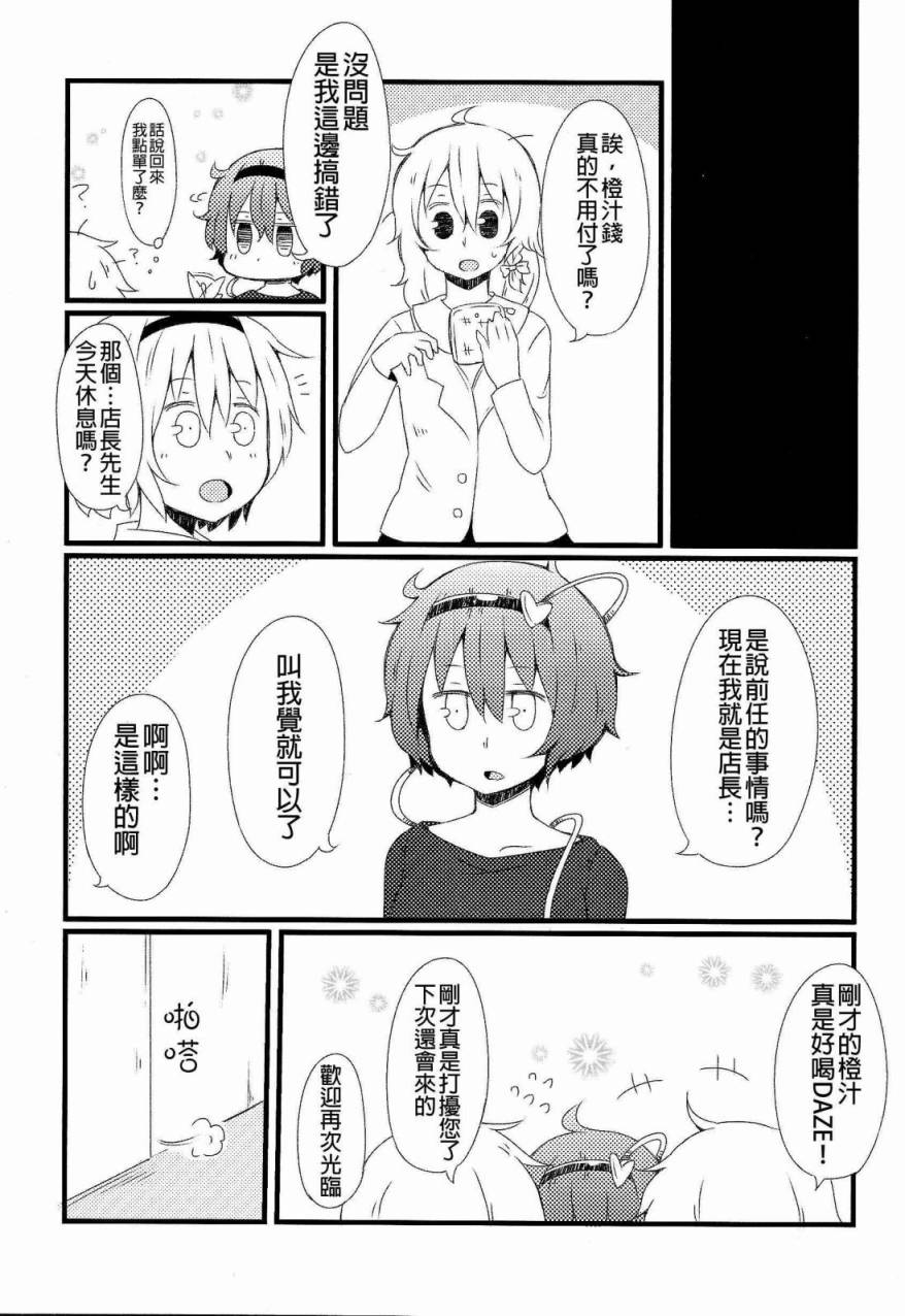 古明地餐厅韩漫全集-第01话无删减无遮挡章节图片 