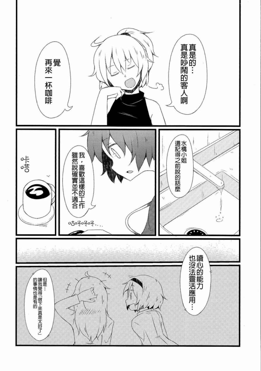 古明地餐厅韩漫全集-第01话无删减无遮挡章节图片 