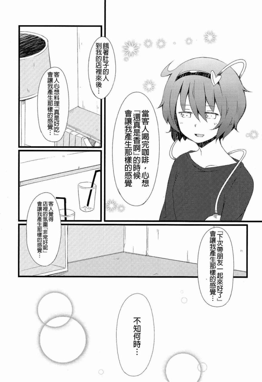 古明地餐厅韩漫全集-第01话无删减无遮挡章节图片 