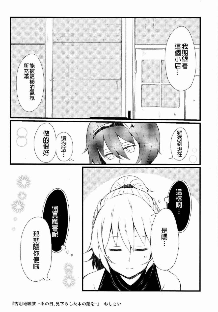 古明地餐厅韩漫全集-第01话无删减无遮挡章节图片 
