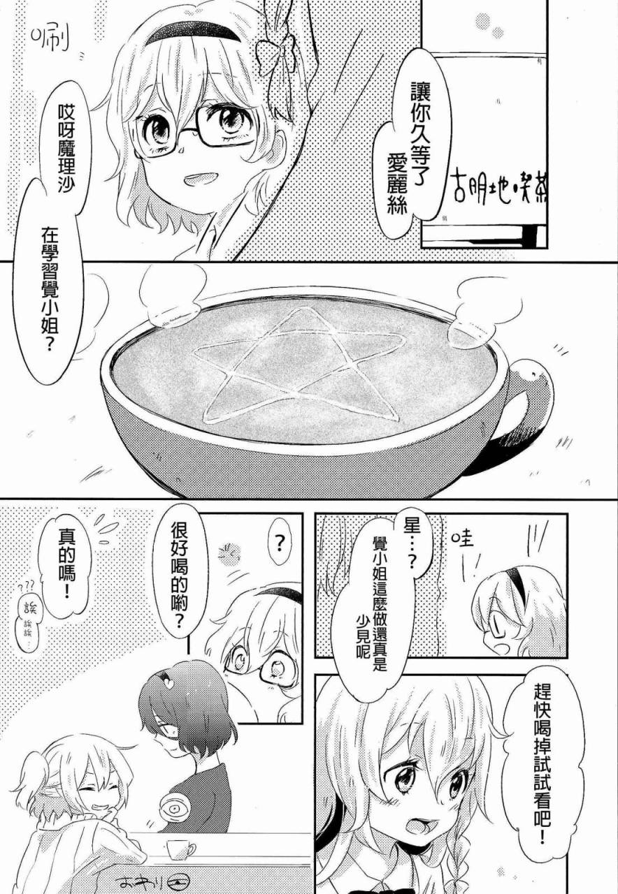 古明地餐厅韩漫全集-第01话无删减无遮挡章节图片 
