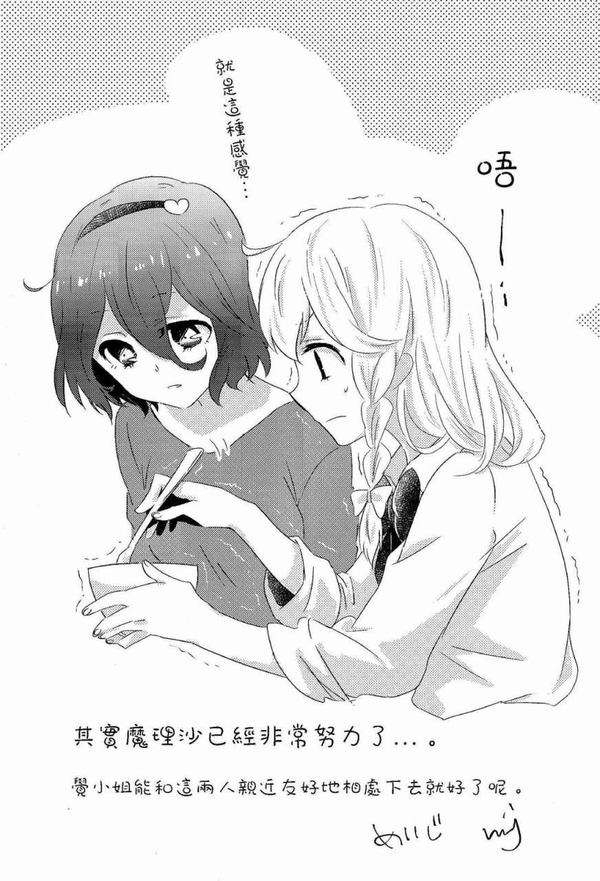 古明地餐厅韩漫全集-第01话无删减无遮挡章节图片 