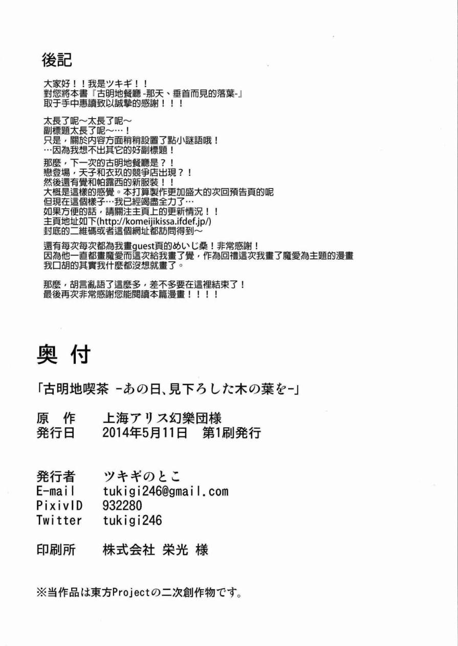 古明地餐厅韩漫全集-第01话无删减无遮挡章节图片 
