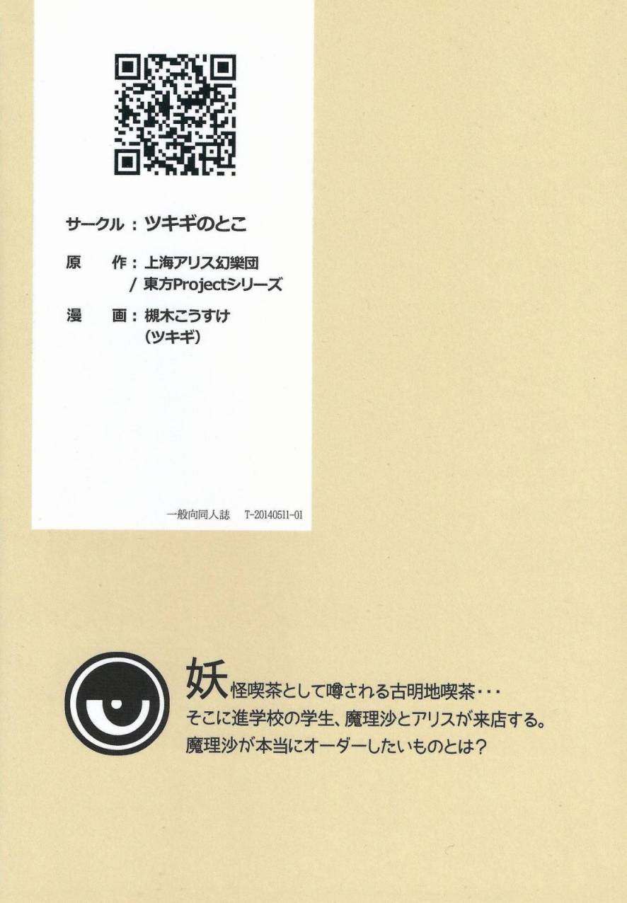 古明地餐厅韩漫全集-第01话无删减无遮挡章节图片 