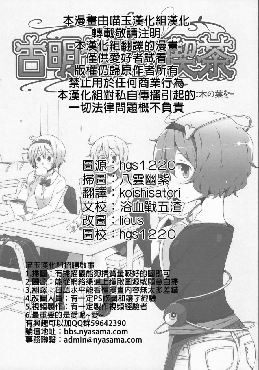 古明地餐厅韩漫全集-第01话无删减无遮挡章节图片 