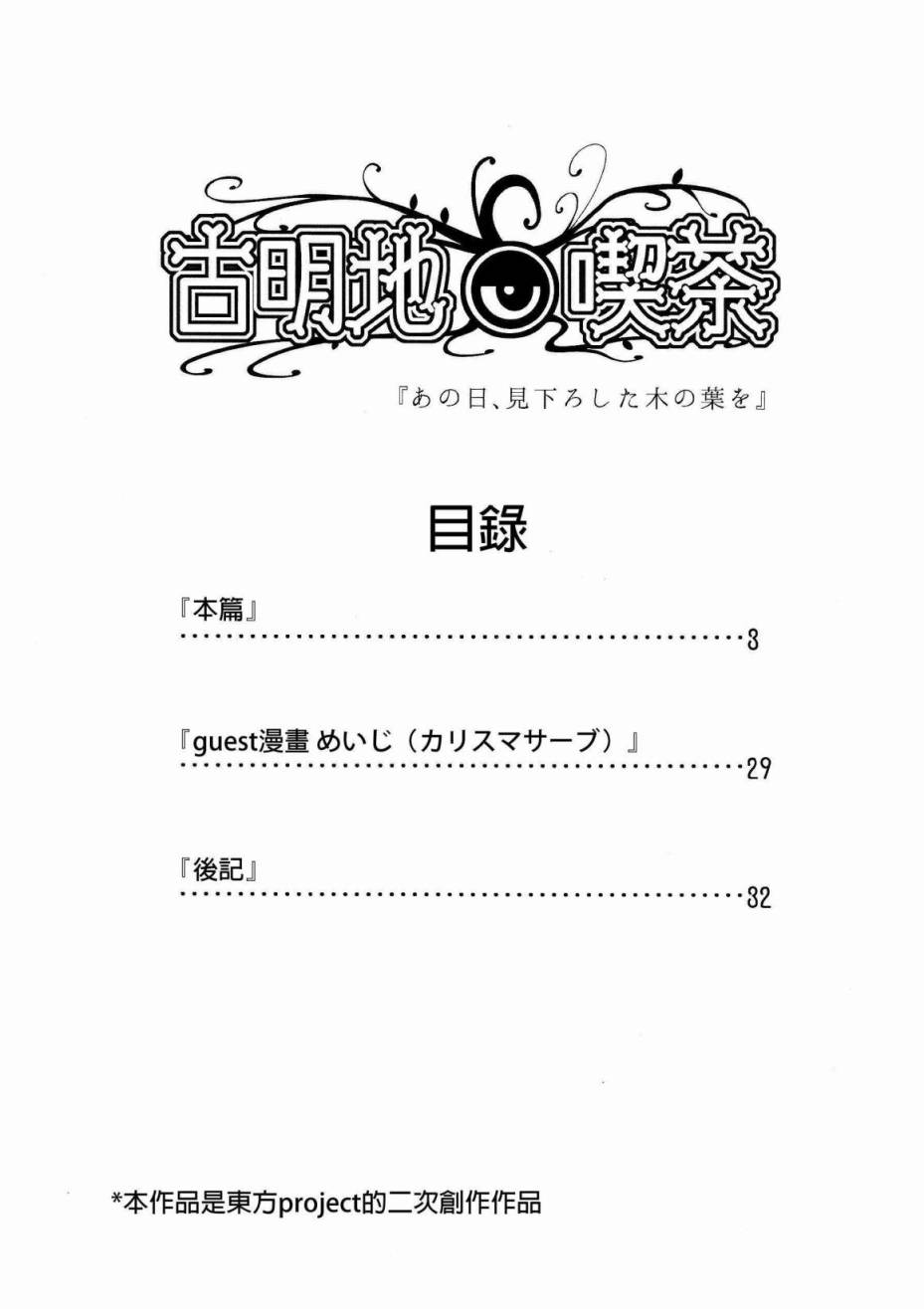 古明地餐厅韩漫全集-第01话无删减无遮挡章节图片 