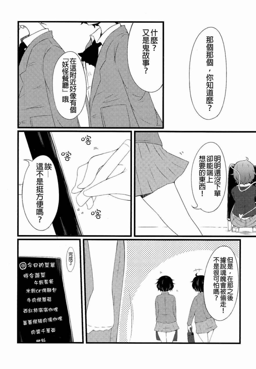 古明地餐厅韩漫全集-第01话无删减无遮挡章节图片 