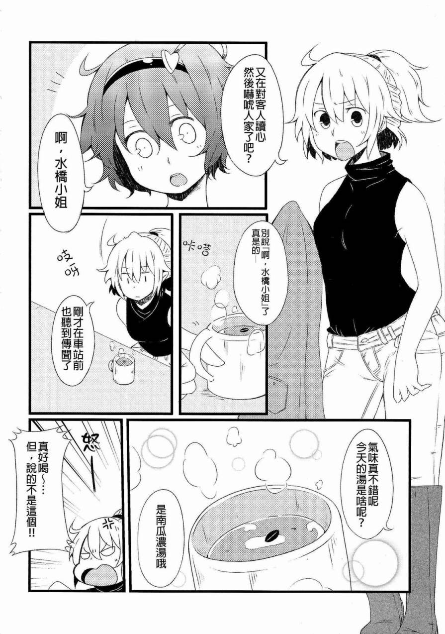 古明地餐厅韩漫全集-第01话无删减无遮挡章节图片 