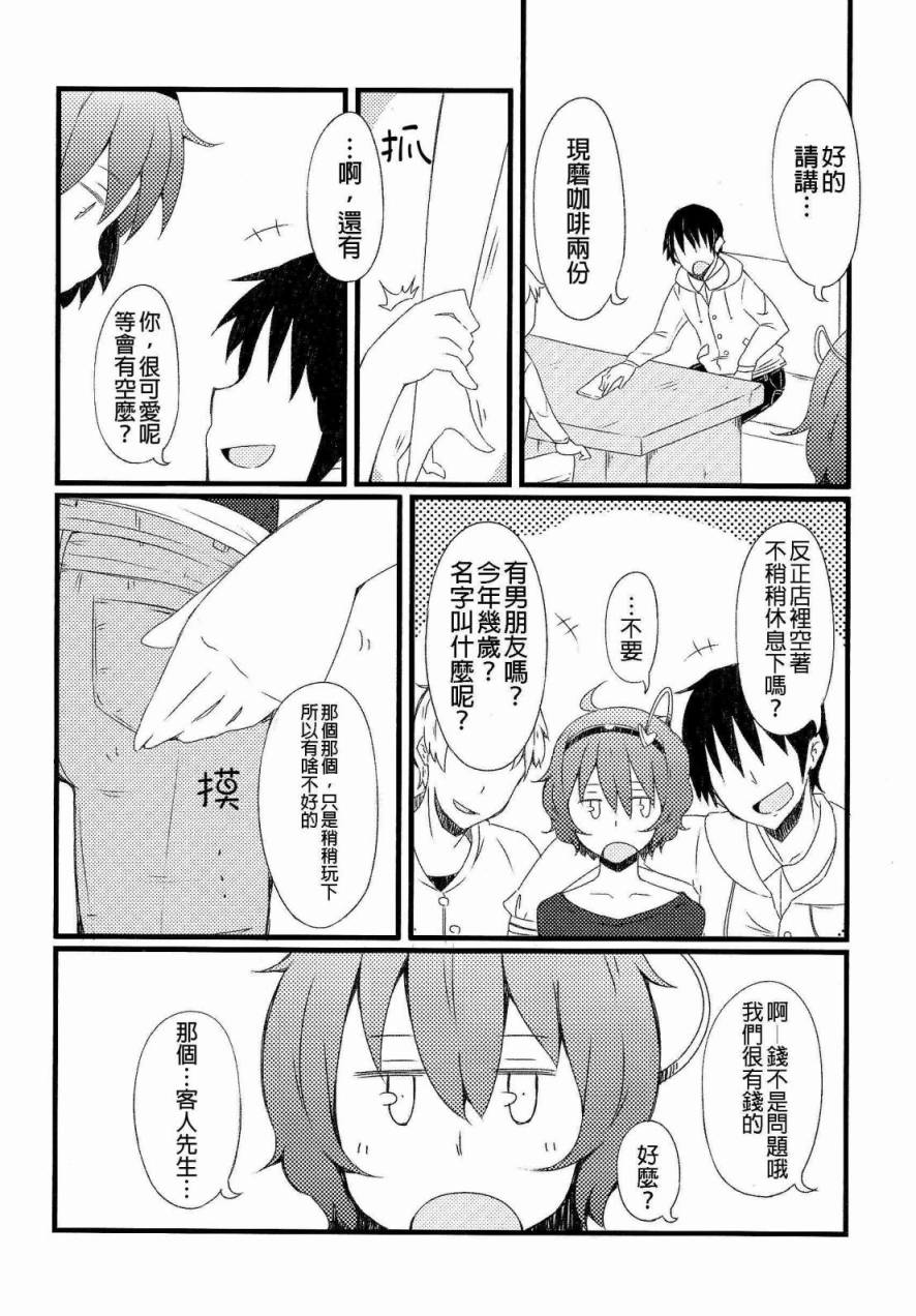古明地餐厅韩漫全集-第01话无删减无遮挡章节图片 
