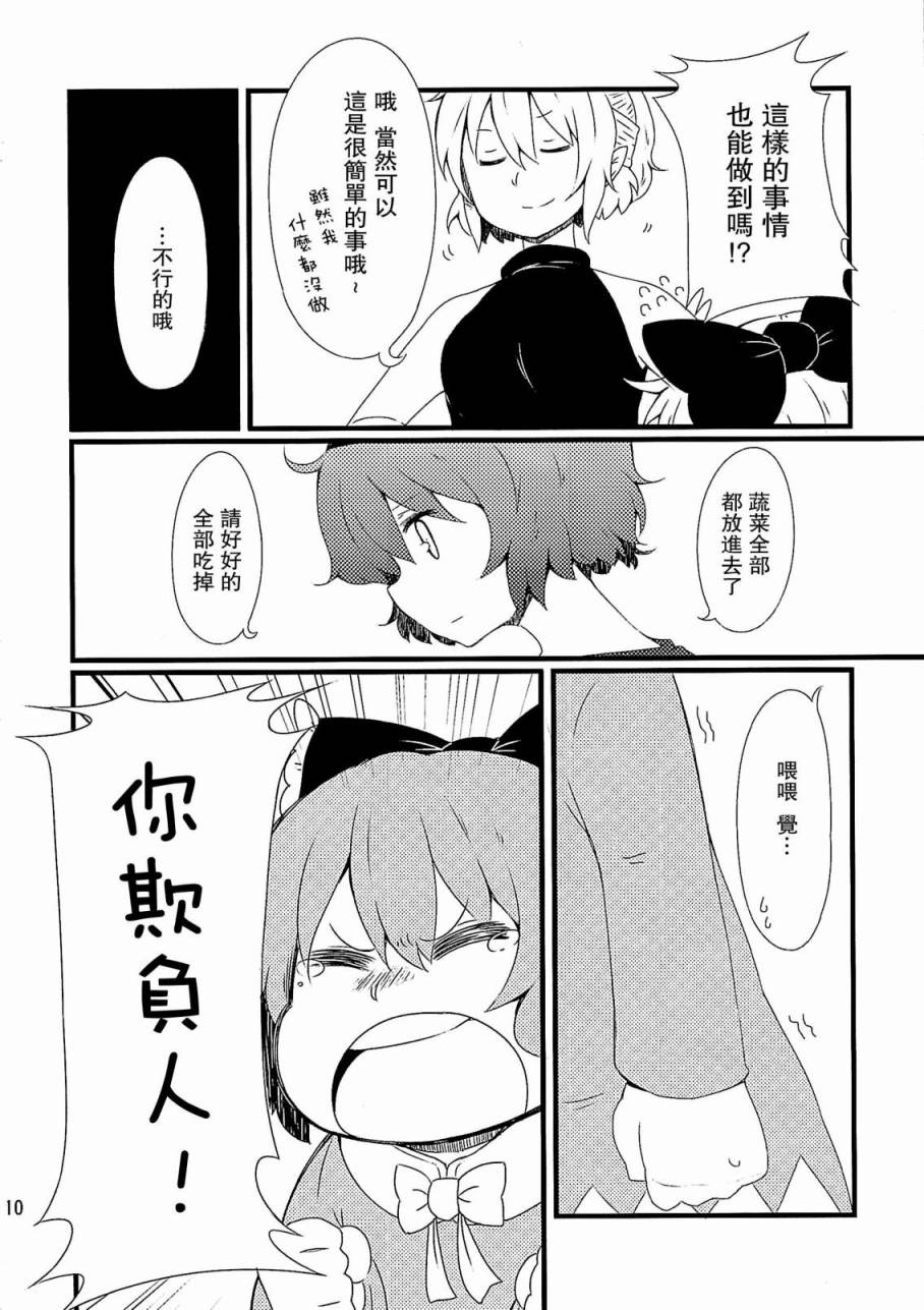 古明地餐厅韩漫全集-第02话无删减无遮挡章节图片 