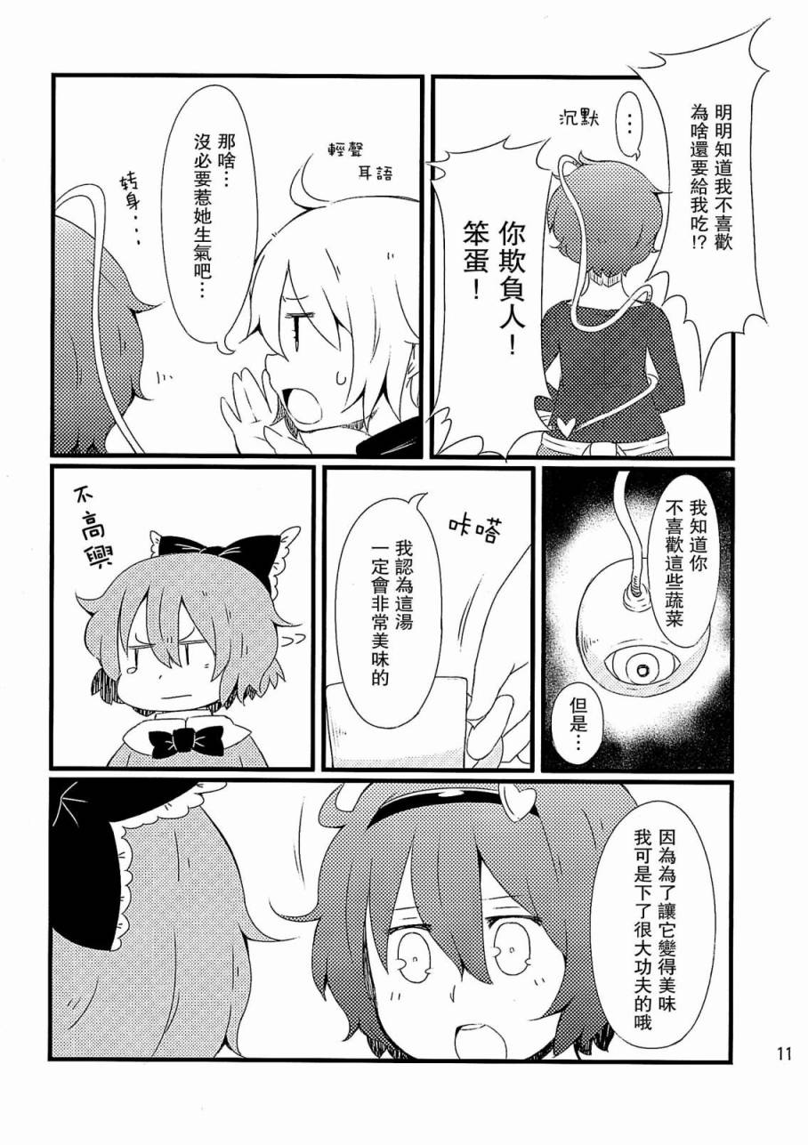 古明地餐厅韩漫全集-第02话无删减无遮挡章节图片 