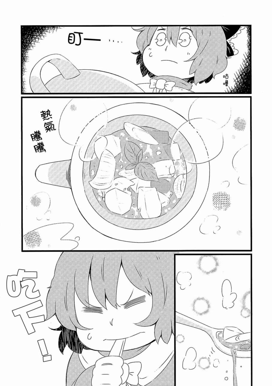 古明地餐厅韩漫全集-第02话无删减无遮挡章节图片 