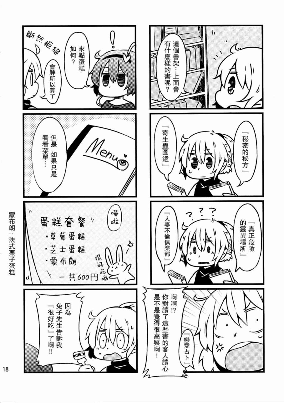 古明地餐厅韩漫全集-第02话无删减无遮挡章节图片 