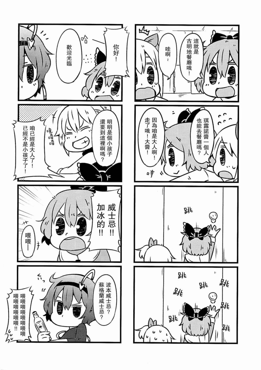 古明地餐厅韩漫全集-第02话无删减无遮挡章节图片 