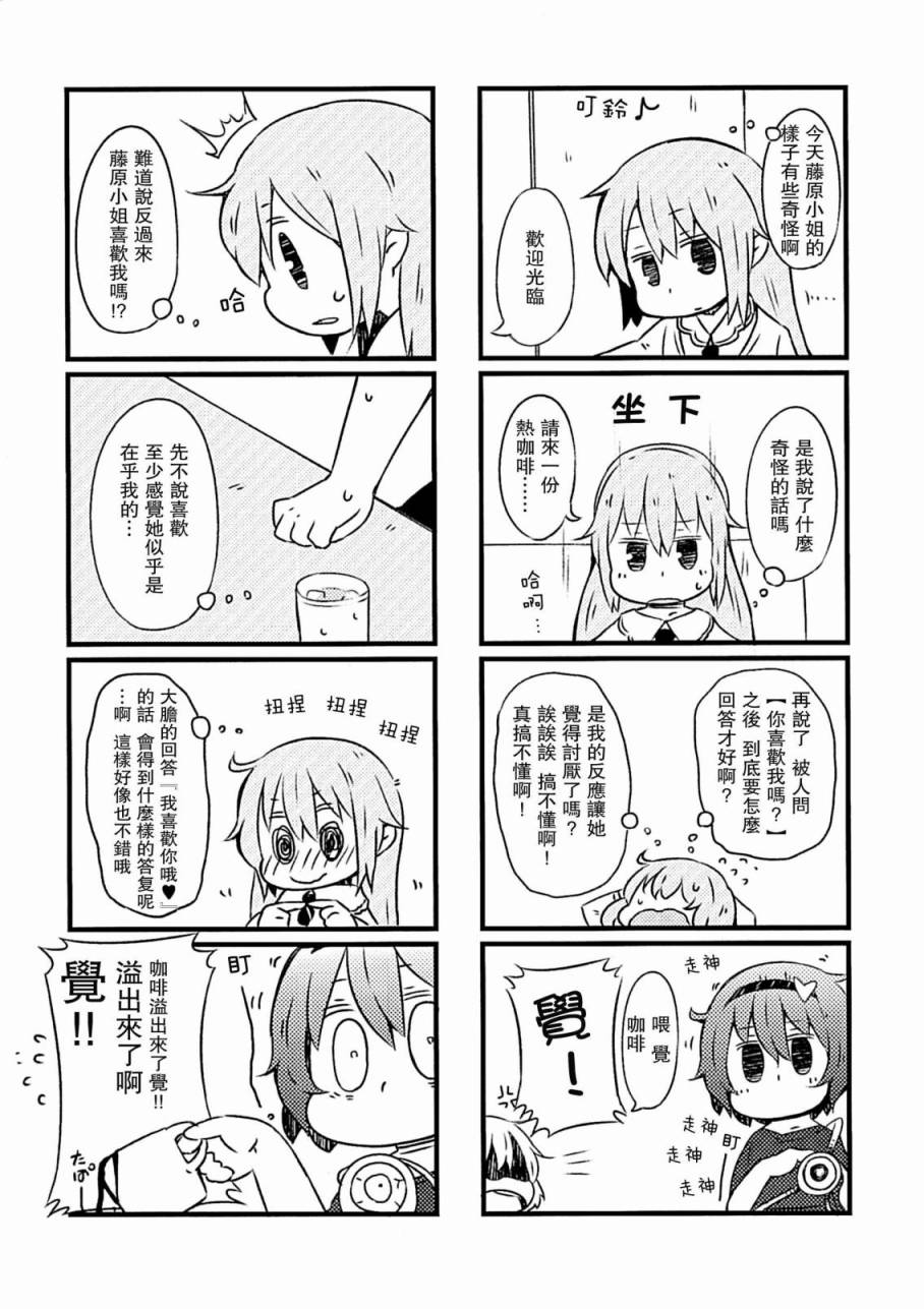 古明地餐厅韩漫全集-第02话无删减无遮挡章节图片 