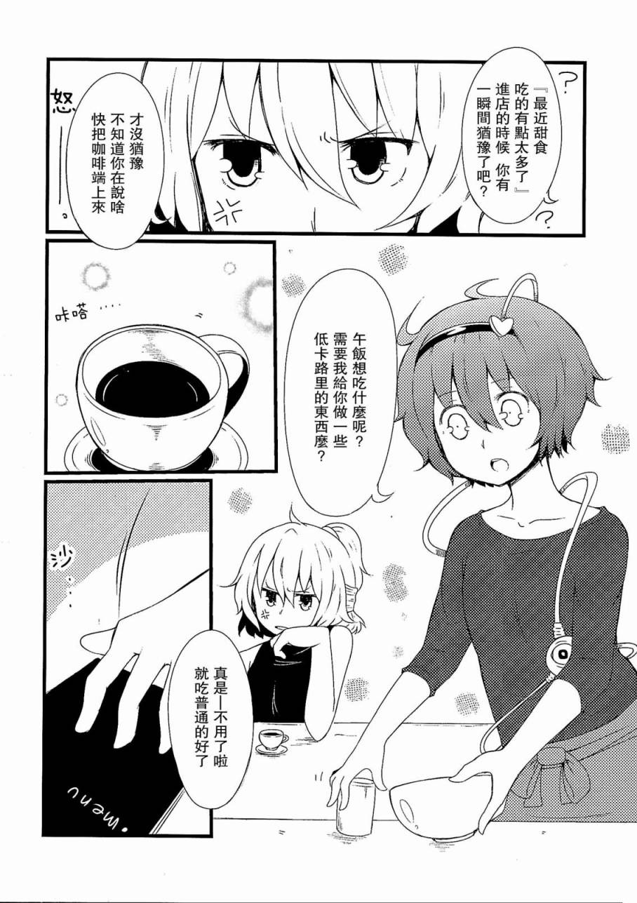 古明地餐厅韩漫全集-第02话无删减无遮挡章节图片 