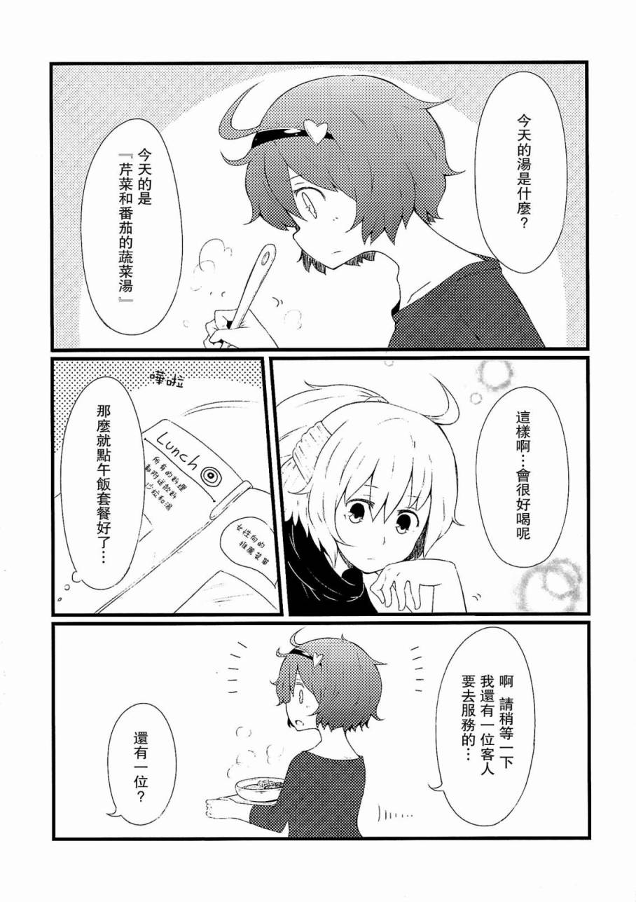 古明地餐厅韩漫全集-第02话无删减无遮挡章节图片 