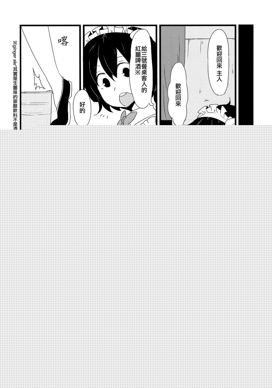 古明地餐厅韩漫全集-第03话无删减无遮挡章节图片 