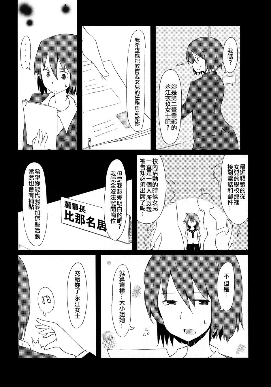 古明地餐厅韩漫全集-第03话无删减无遮挡章节图片 