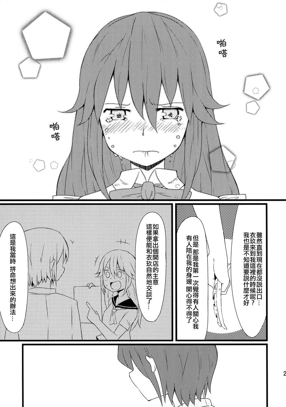 古明地餐厅韩漫全集-第03话无删减无遮挡章节图片 