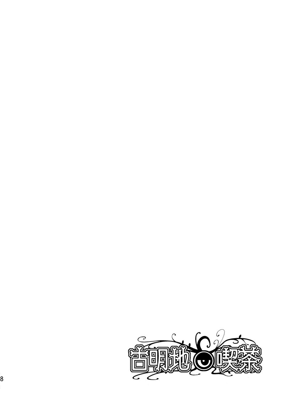 古明地餐厅韩漫全集-第03话无删减无遮挡章节图片 