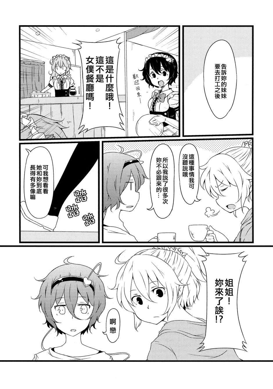古明地餐厅韩漫全集-第03话无删减无遮挡章节图片 