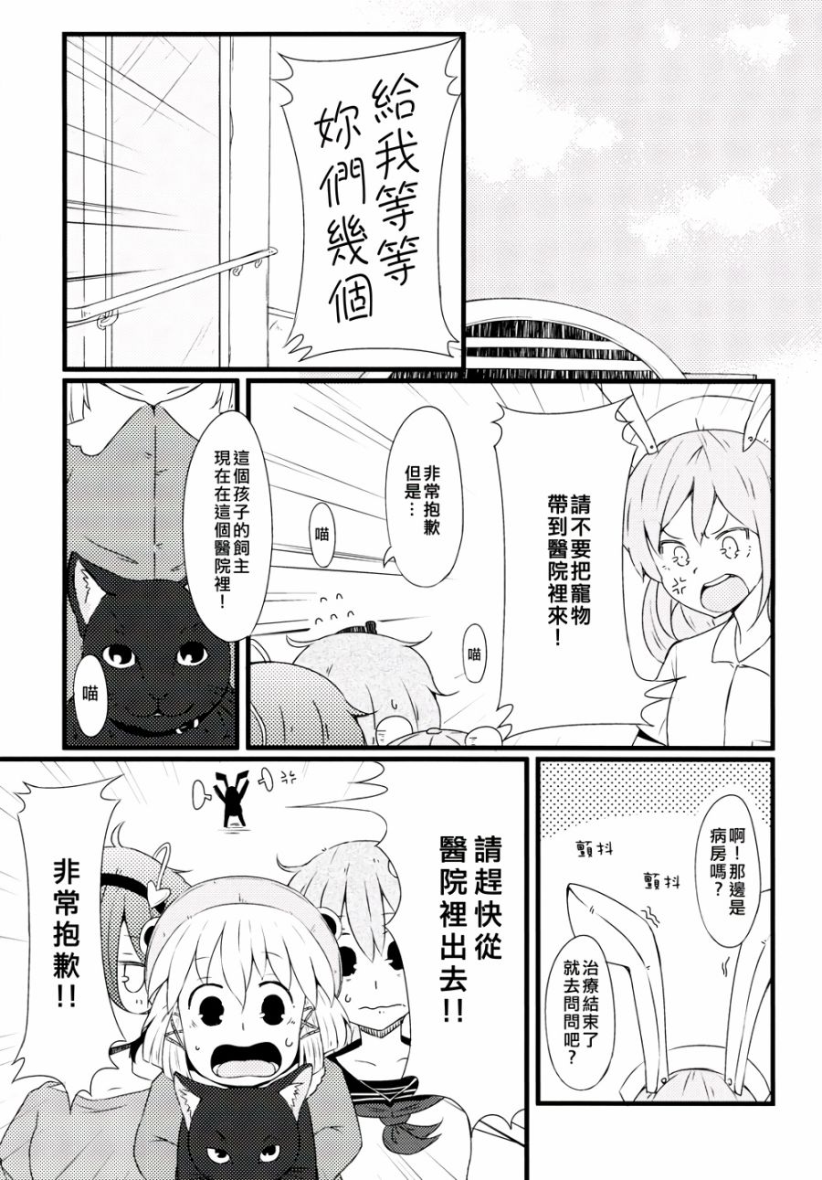 古明地餐厅韩漫全集-第04话无删减无遮挡章节图片 