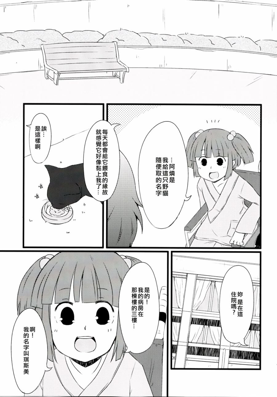 古明地餐厅韩漫全集-第04话无删减无遮挡章节图片 