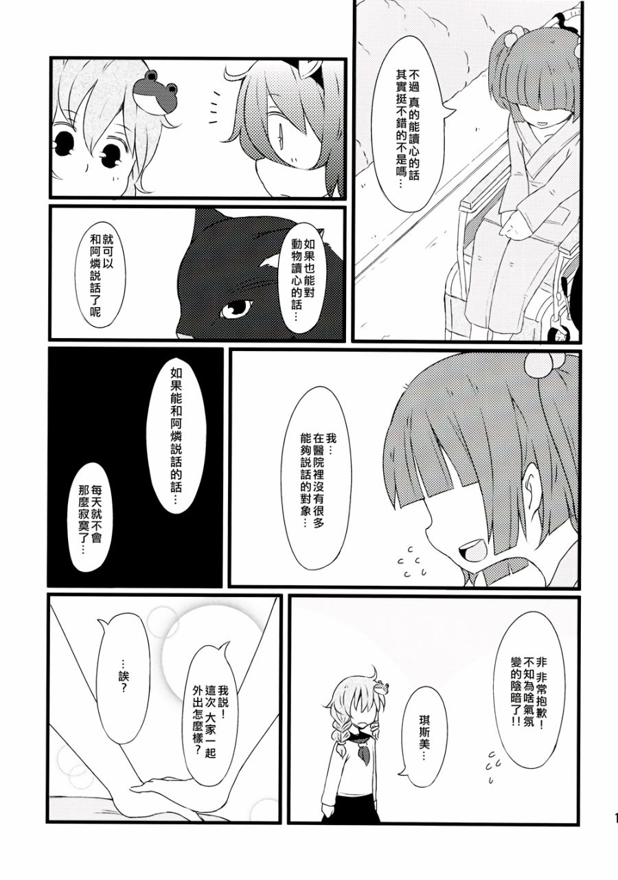 古明地餐厅韩漫全集-第04话无删减无遮挡章节图片 