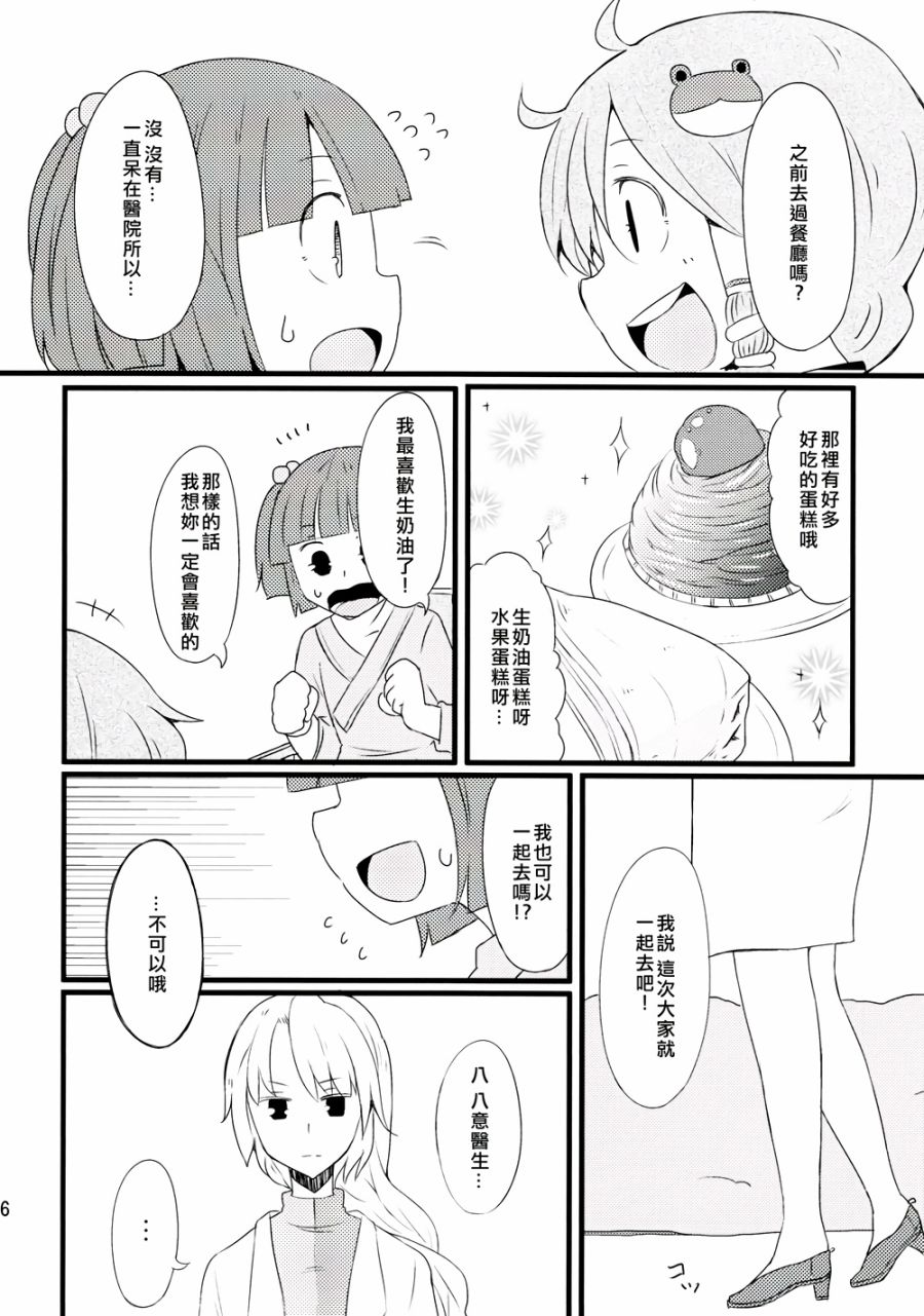古明地餐厅韩漫全集-第04话无删减无遮挡章节图片 