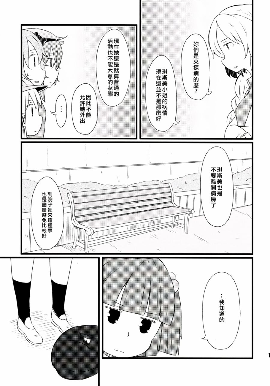 古明地餐厅韩漫全集-第04话无删减无遮挡章节图片 