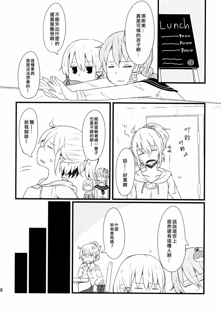 古明地餐厅韩漫全集-第04话无删减无遮挡章节图片 