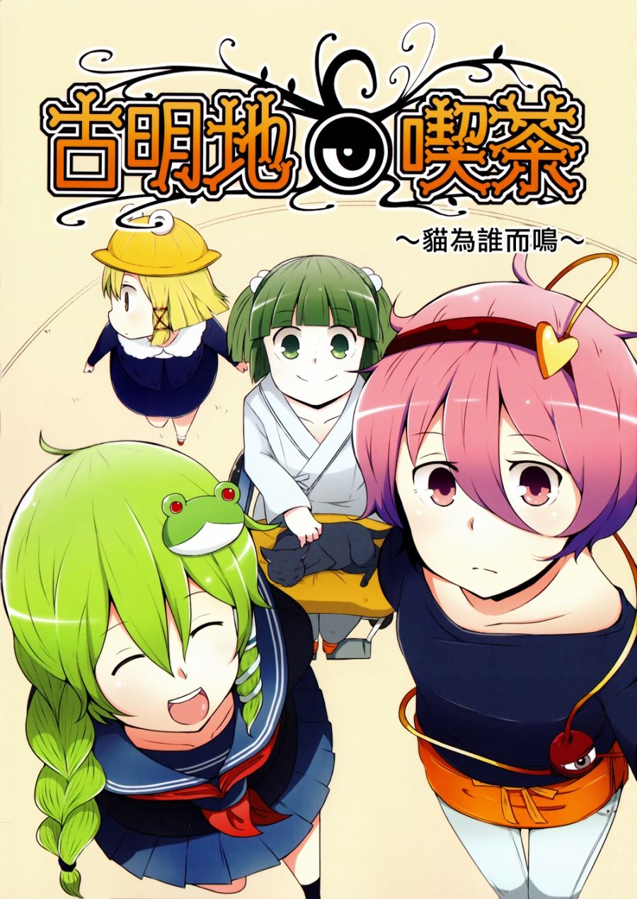 古明地餐厅韩漫全集-第04话无删减无遮挡章节图片 
