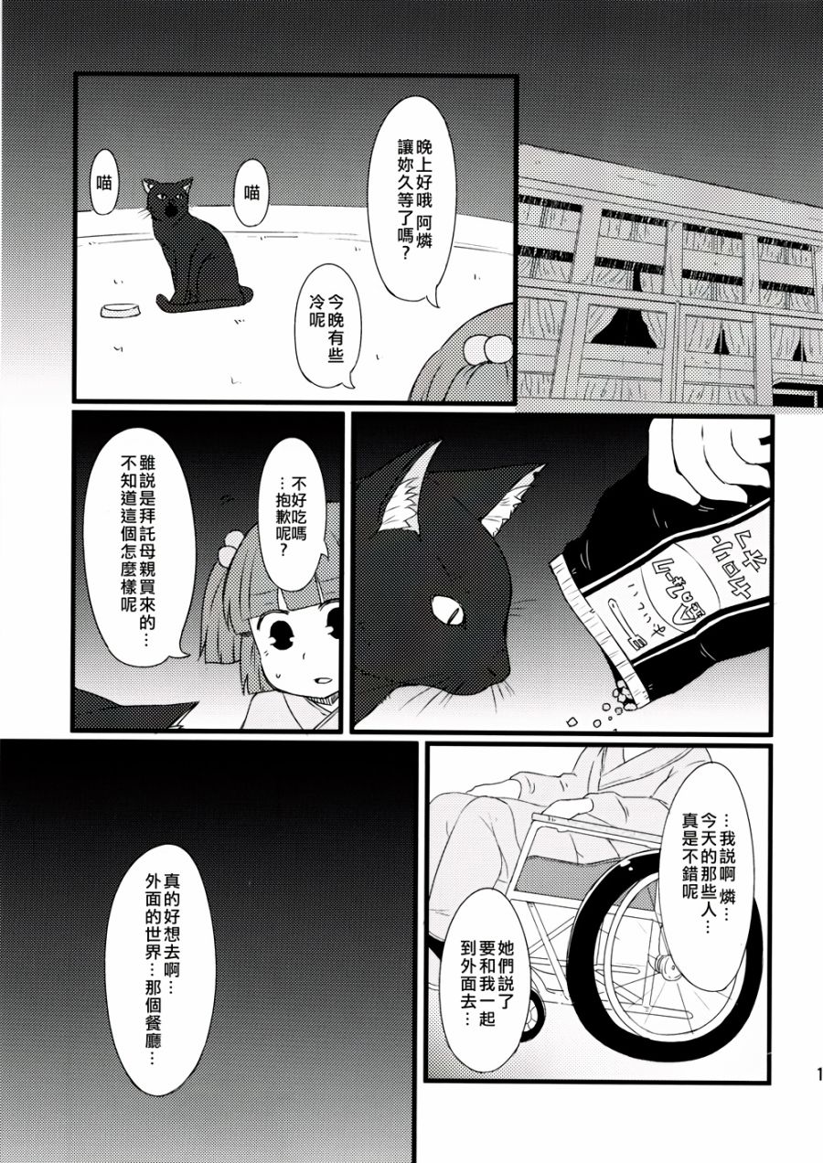 古明地餐厅韩漫全集-第04话无删减无遮挡章节图片 