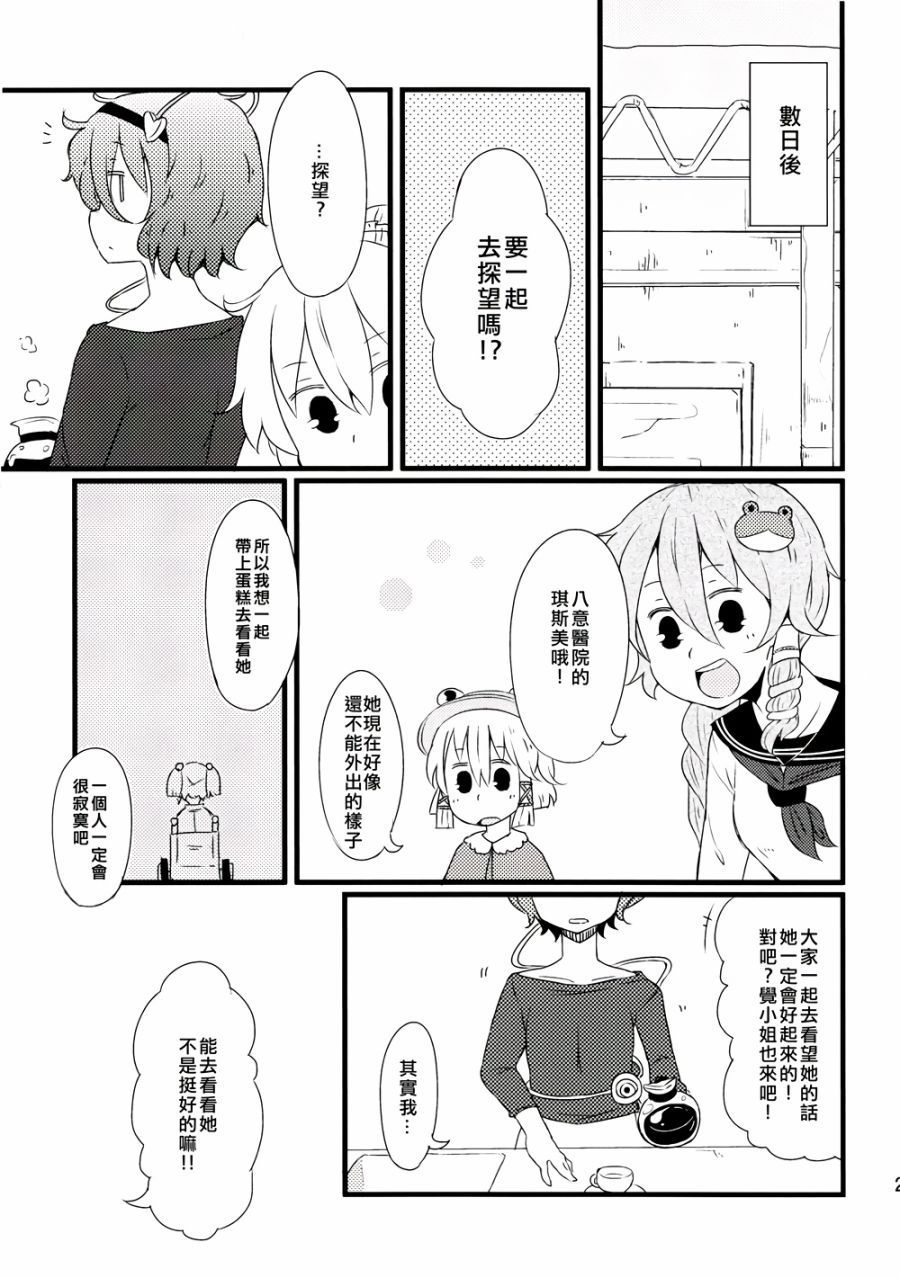 古明地餐厅韩漫全集-第04话无删减无遮挡章节图片 