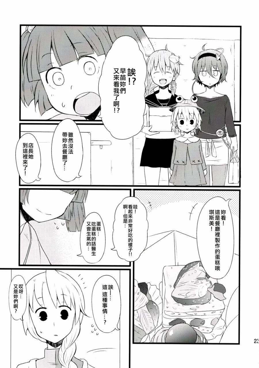古明地餐厅韩漫全集-第04话无删减无遮挡章节图片 
