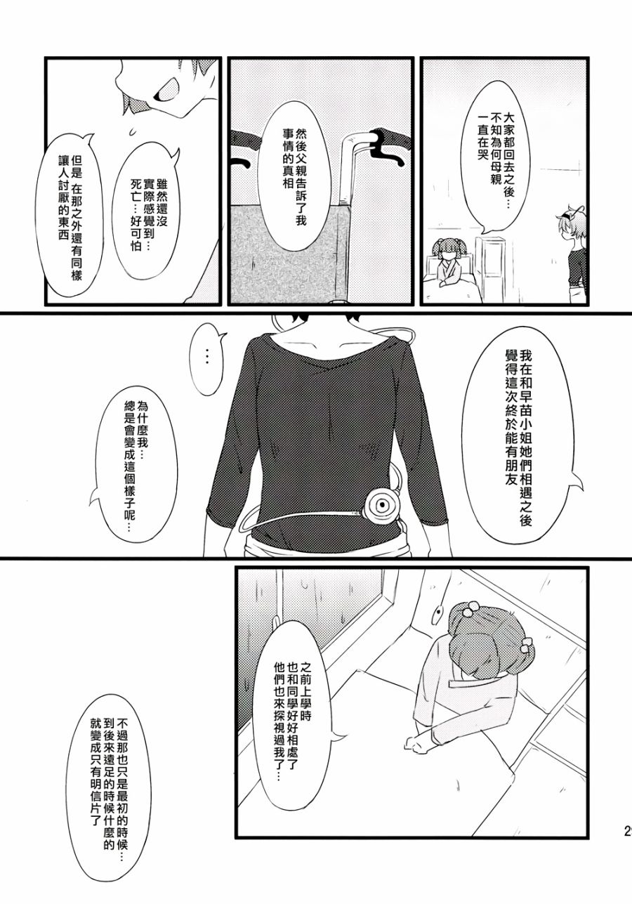 古明地餐厅韩漫全集-第04话无删减无遮挡章节图片 