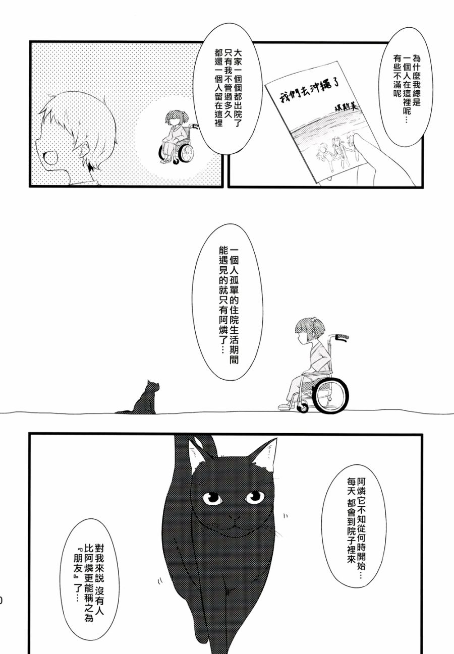 古明地餐厅韩漫全集-第04话无删减无遮挡章节图片 