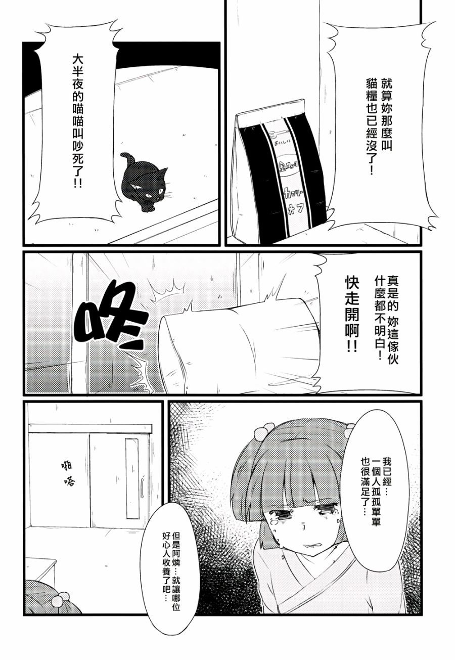 古明地餐厅韩漫全集-第04话无删减无遮挡章节图片 
