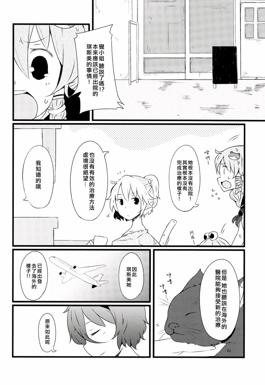古明地餐厅韩漫全集-第04话无删减无遮挡章节图片 