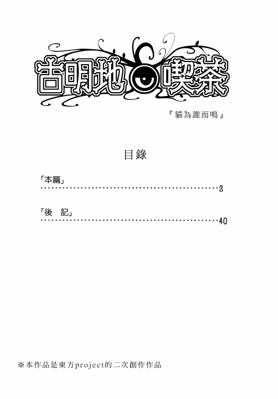 古明地餐厅韩漫全集-第04话无删减无遮挡章节图片 