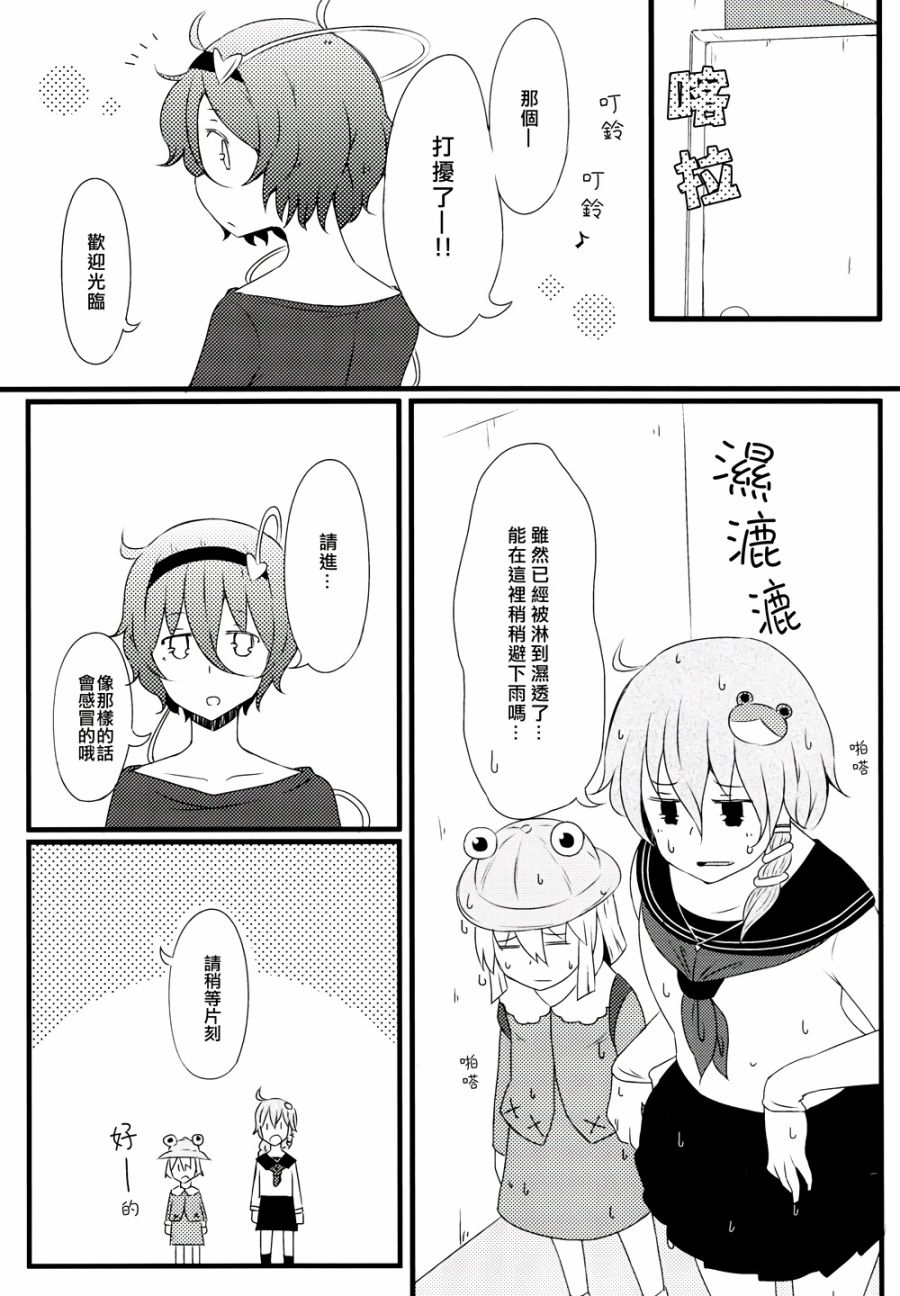 古明地餐厅韩漫全集-第04话无删减无遮挡章节图片 