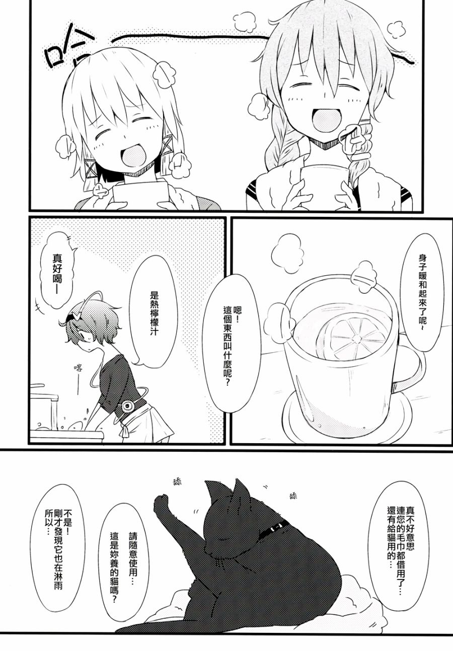古明地餐厅韩漫全集-第04话无删减无遮挡章节图片 