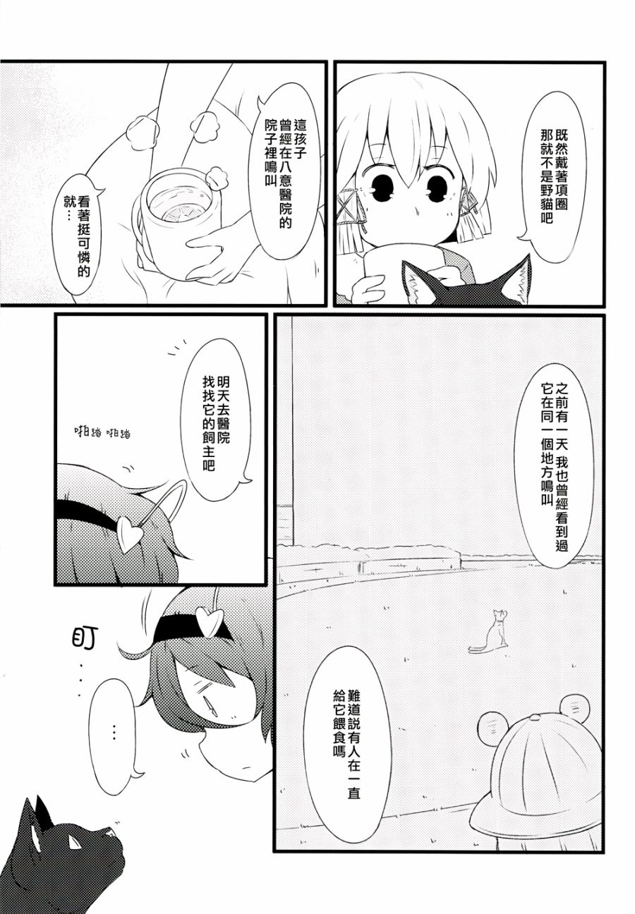 古明地餐厅韩漫全集-第04话无删减无遮挡章节图片 