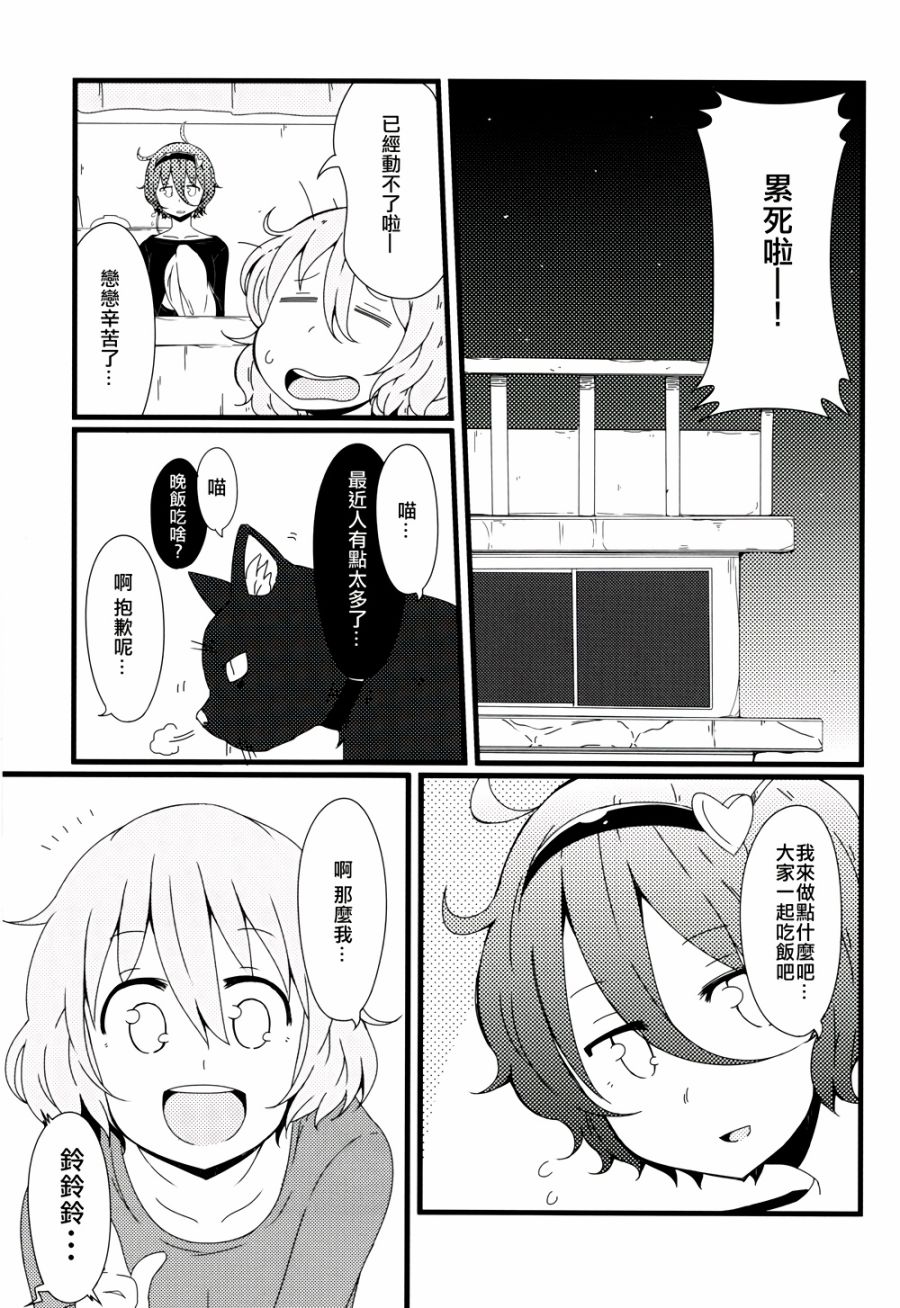 古明地餐厅韩漫全集-第05话无删减无遮挡章节图片 