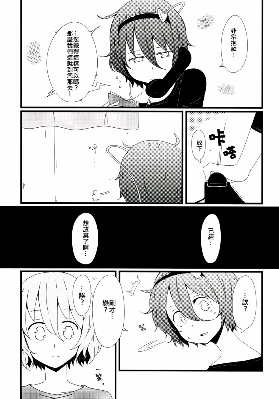 古明地餐厅韩漫全集-第05话无删减无遮挡章节图片 
